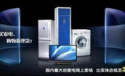 漯河短信群發(fā)漯河**電器專賣店
