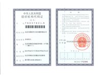 漯河短信群發(fā)組織機(jī)構(gòu)代碼證