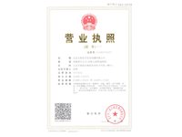 漯河短信群發(fā)工商營業(yè)執(zhí)照