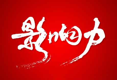 如何提升自媒體的影響力？教你幾招